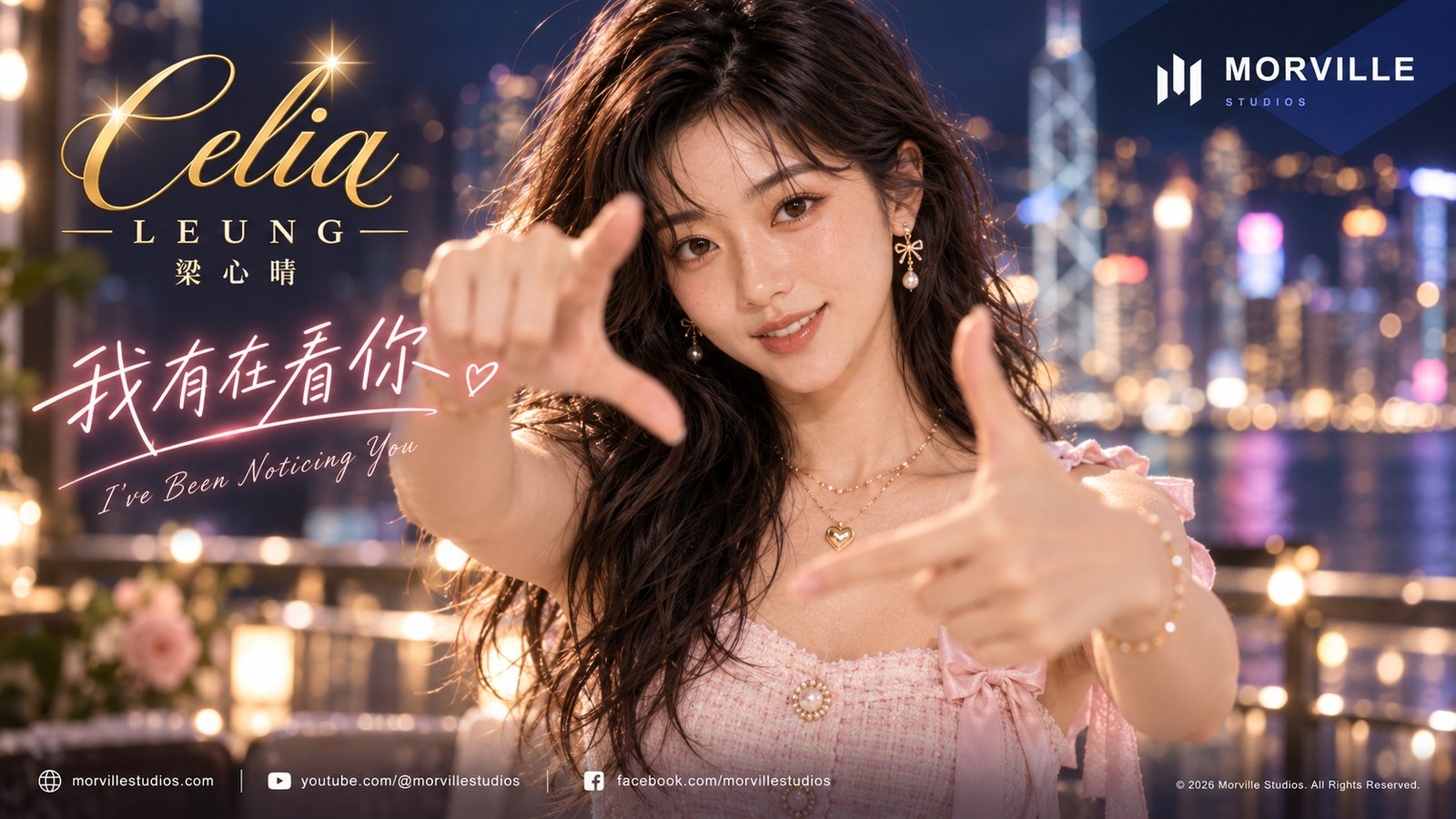 Cover artwork for 我有在看你