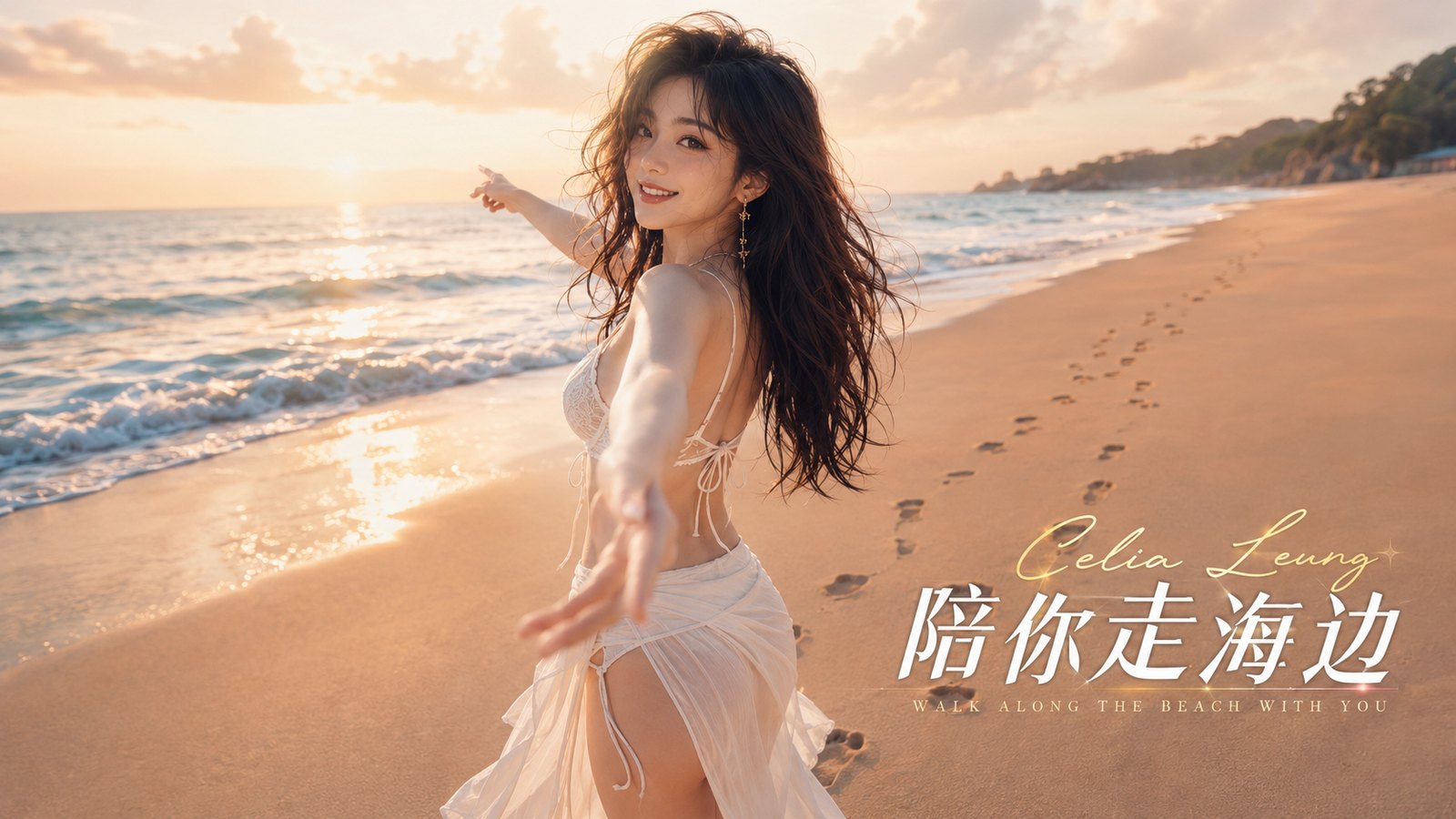 Celia Leung (梁心晴) — 陪你走海边